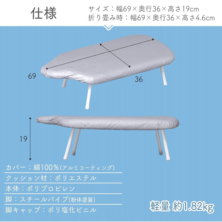 【ハイベック】アイロン台4点セット ハイベック】アイロン台4点セット